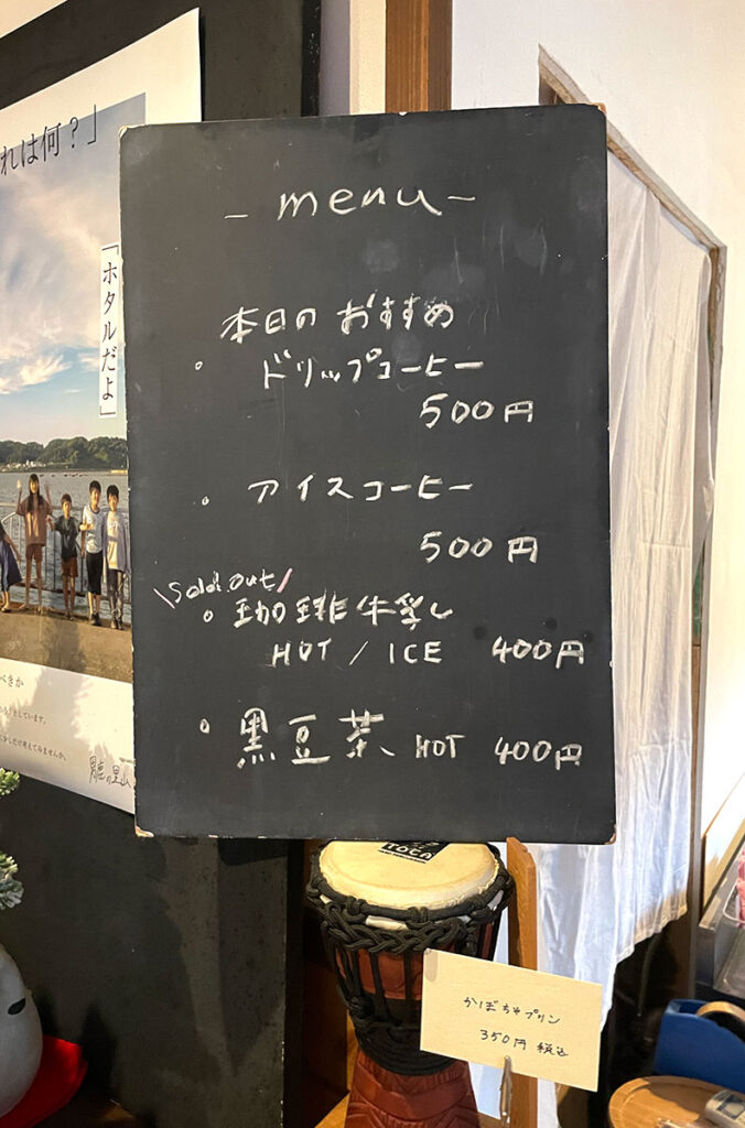 menu of Kanon